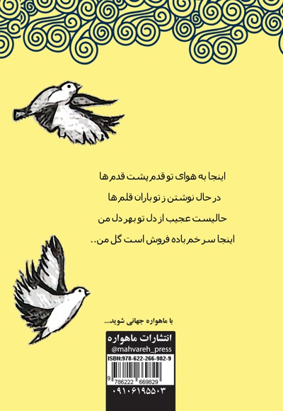 خلوت سرا